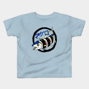 Tuna Roll, Maguro, Looks Delicious! Kids T-Shirt